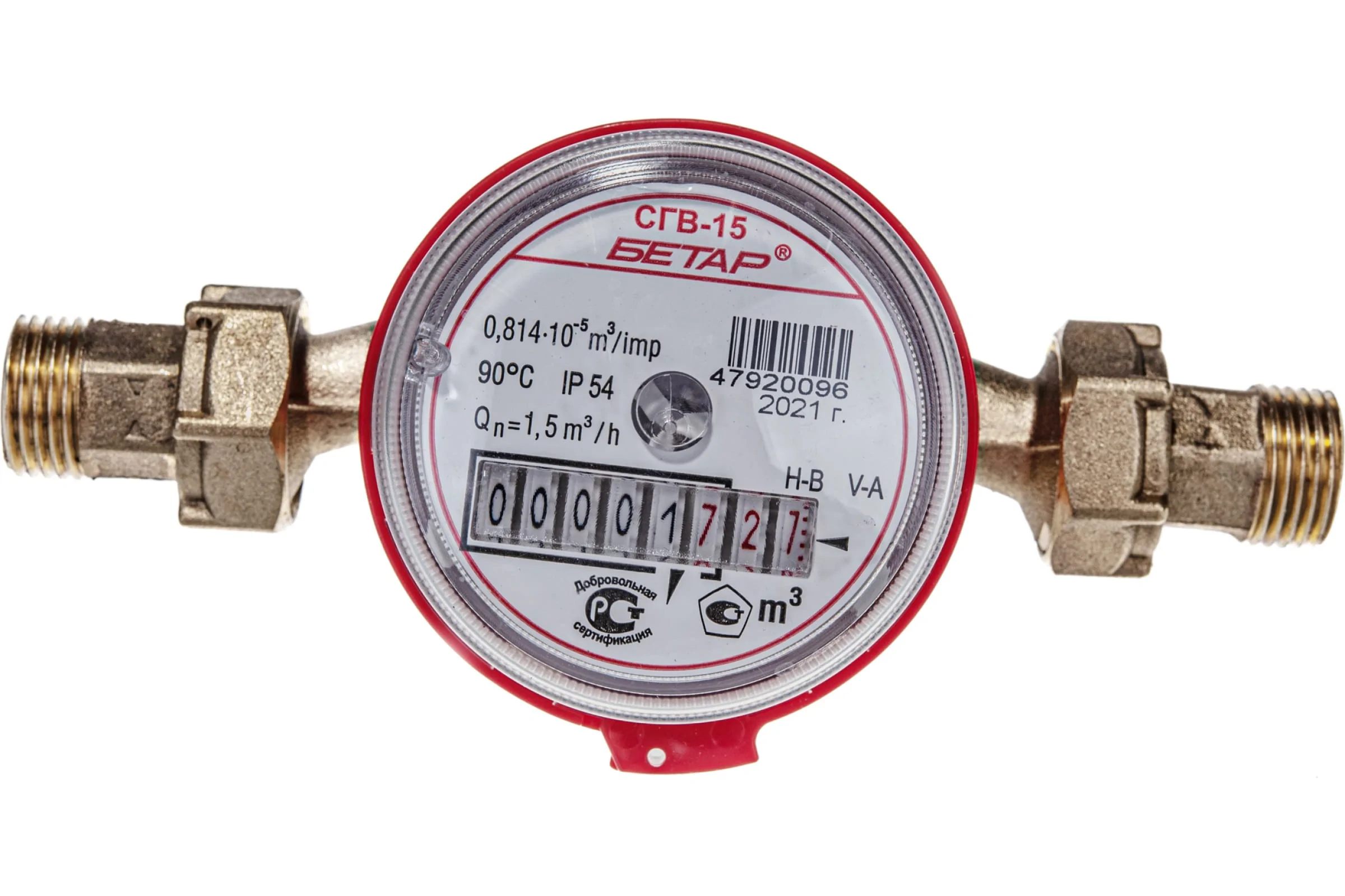 Счетчик горячей воды Бетар СГВ-15